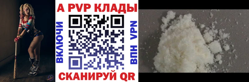 Alfa_PVP крисы CK  Дальнереченск 