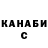 ГАШИШ Изолятор Svitlana Sharnopolska