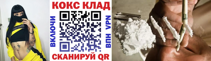 КОКАИН 99%  Дальнереченск 