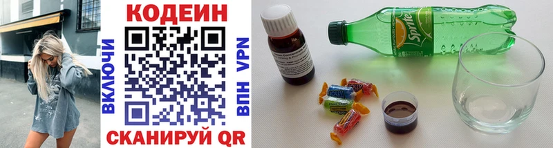 продажа наркотиков  shop телеграм  Codein Purple Drank  Дальнереченск 