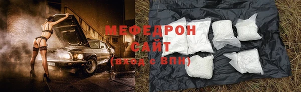 мяу мяу кристалл Волоколамск