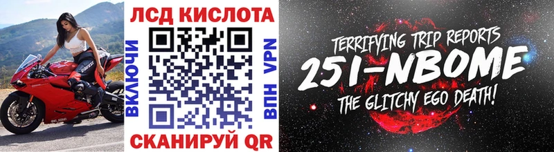 Марки 25I-NBOMe 1500мкг Дальнереченск